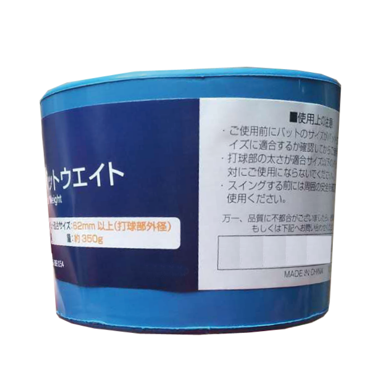 Baseball Bat Weight - Baseball Base (RS012)