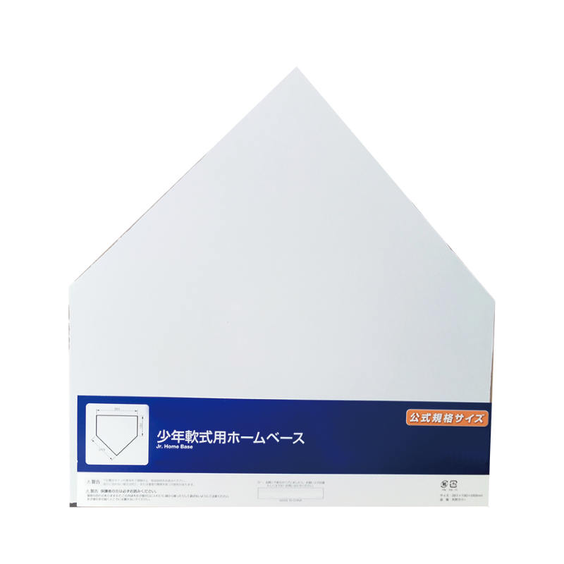 Junior Rubber Home Plate - Baseball Base (RS017)
