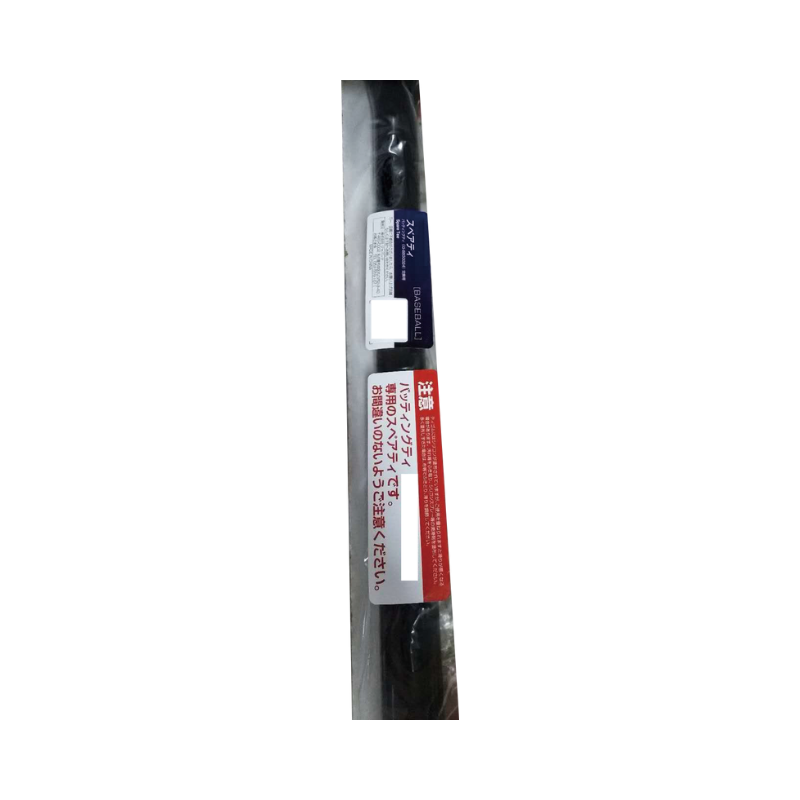 Baseball Swing Training Pad (Batting Practice Stick) - Training Ball (RS021)